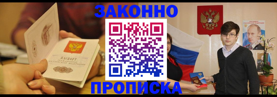 прописка для школы в Альметьевске