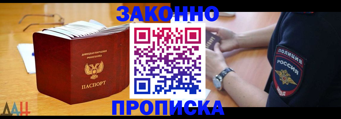временная регистрация законно в Альметьевске