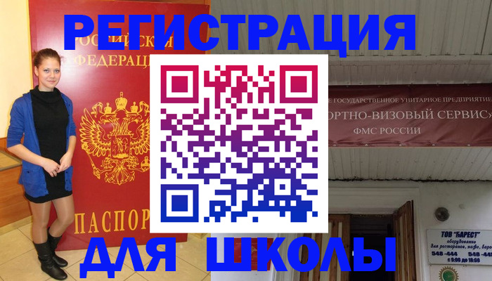 прописка для кредита в Альметьевске
