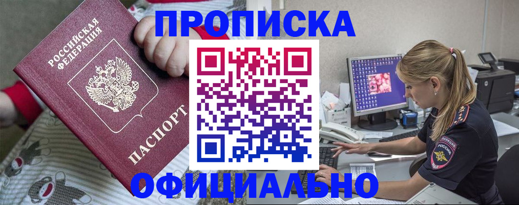 временная регистрация купить в Альметьевске