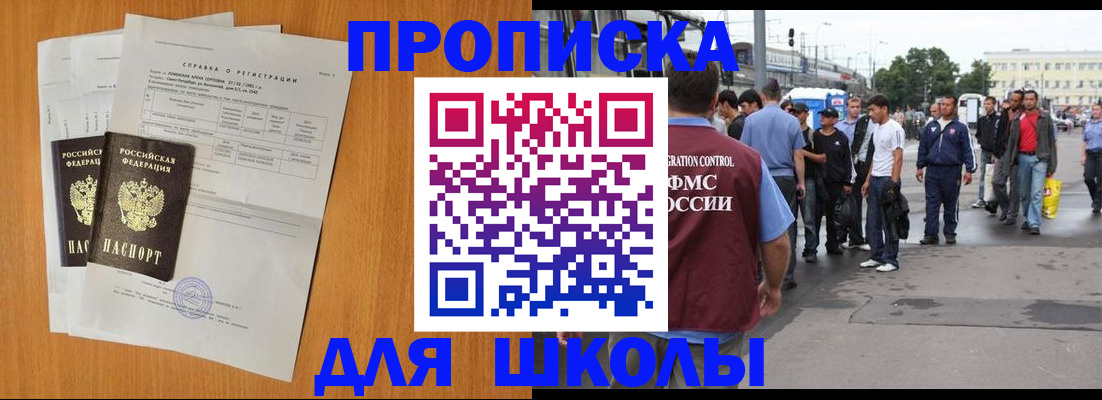 прописка для военкомата в Альметьевске