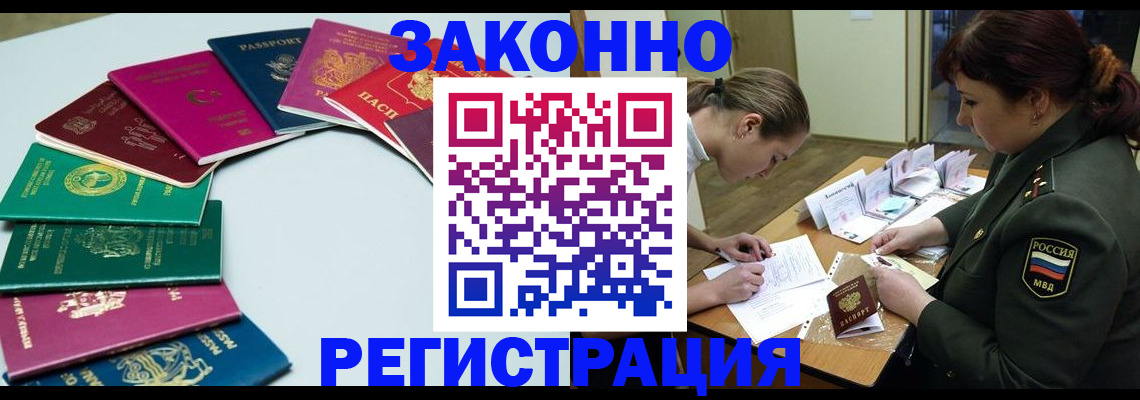 прописка регистрация в Альметьевске